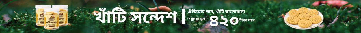 পূজারিঘরের খাঁটি সন্দেশ